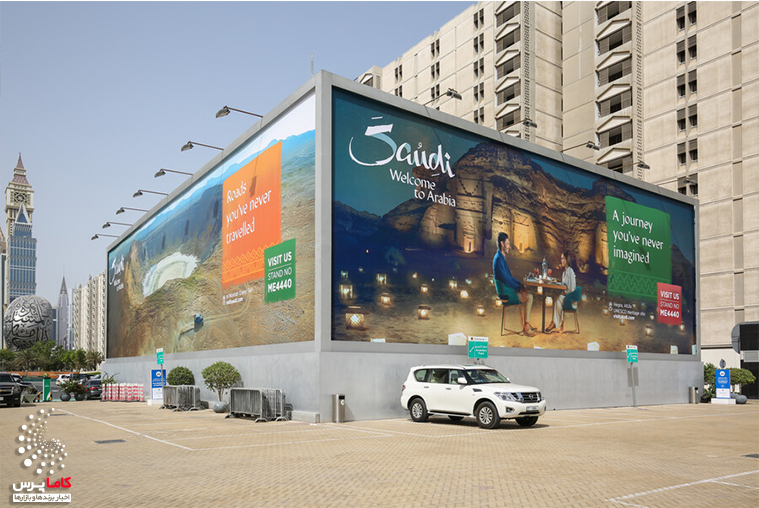 تبلیغات گردشگری عربستان در دبی-کاماپرس