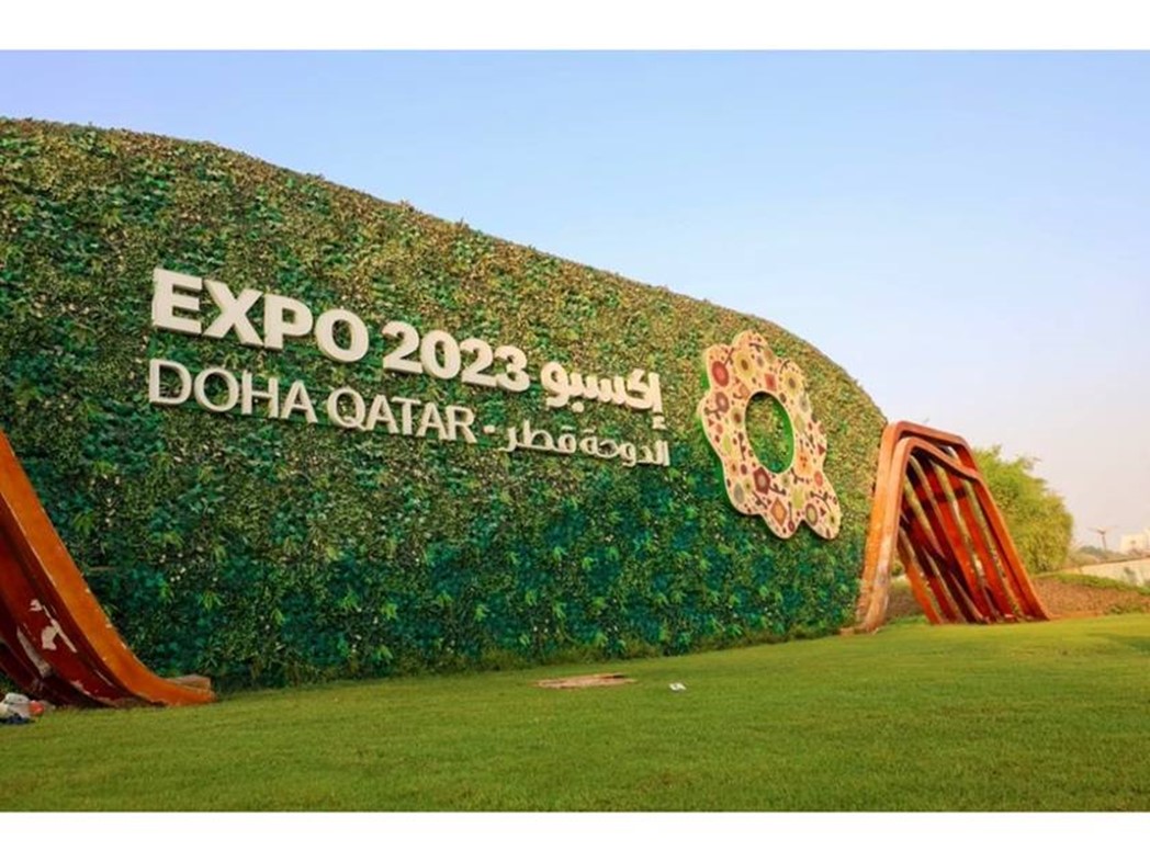 اکسپو 2023 قطر-کاماپرس