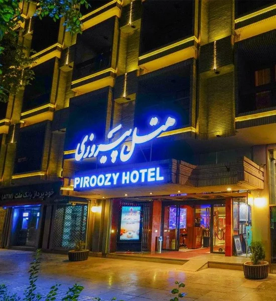 هتل-پیروزی-اصفهان-کاماپرس
