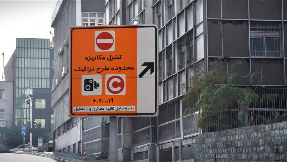 ممنوعیت صدور مجوز روزانه طرح ترافیک در تهران-کاماپرس