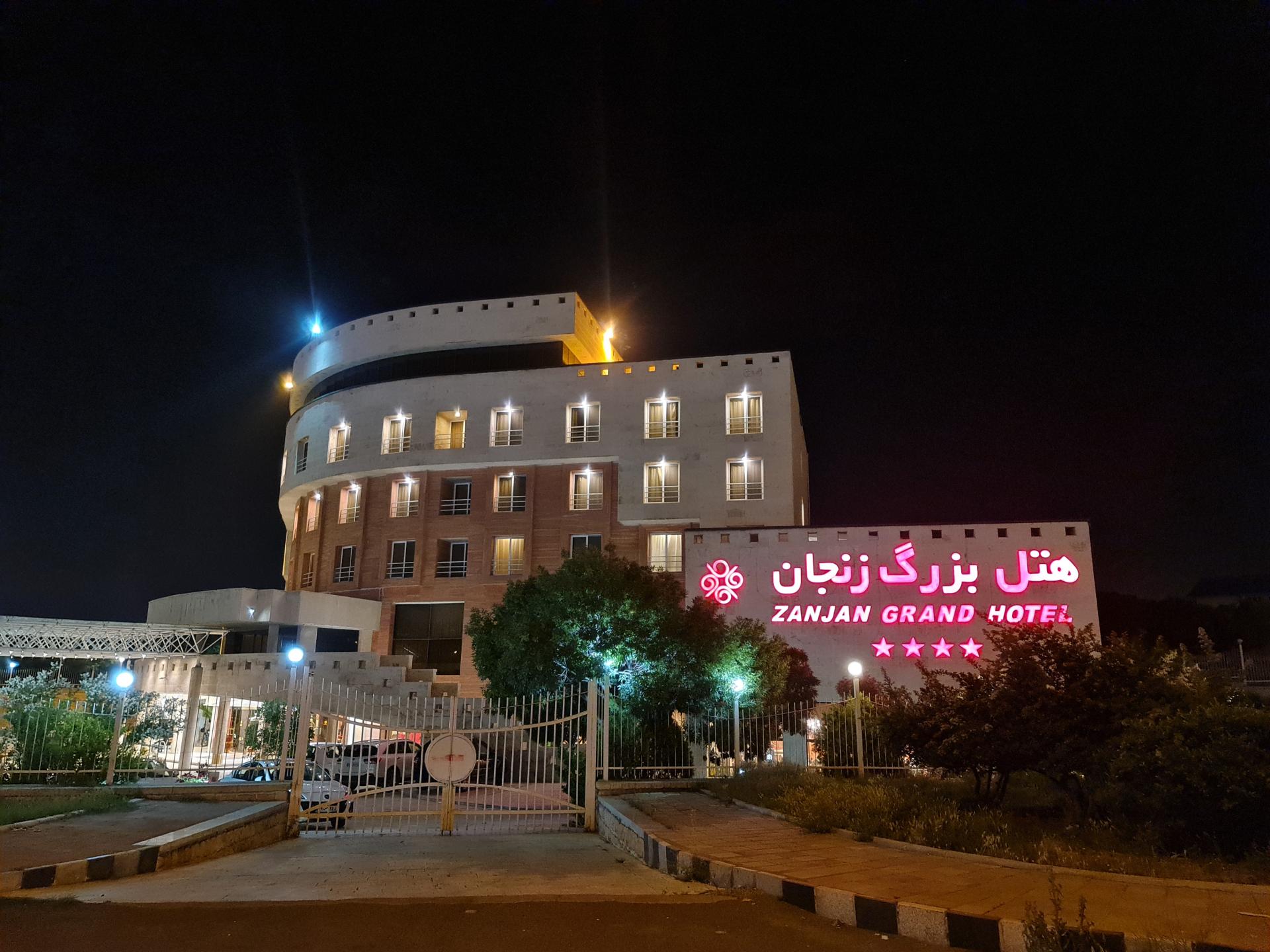 هتل بزرگ زنجان