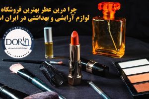 بهترین عطر ایران-کاماپرس