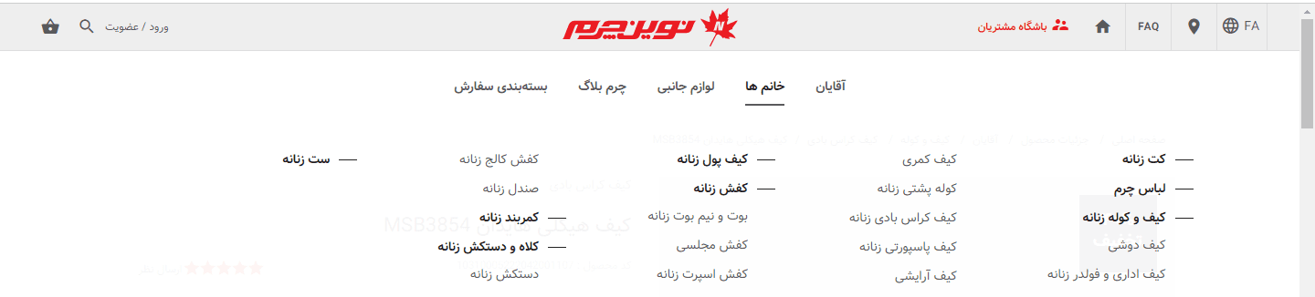 کیف چرمی زنانه را از نوین چرم بخریم یا مارال چرم؟ کاماپرس