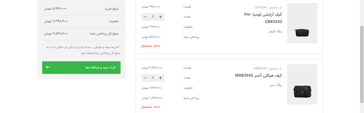 کیف چرمی زنانه را از نوین چرم بخریم یا مارال چرم؟ کاماپرس