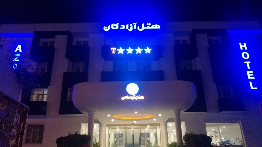 3-هتل آزادگان کرمانشاه