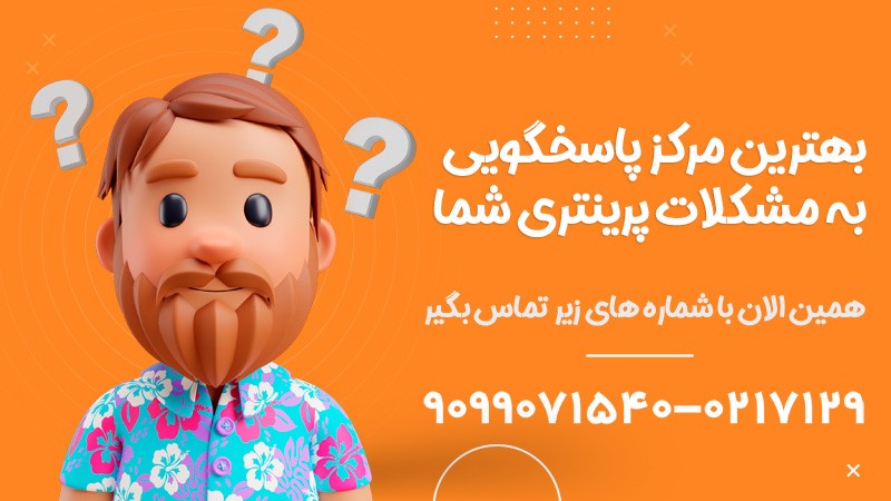 روش نصب پرینتر تحت شبکه به کامپیوتر و لپ تاپ - کاماپرس