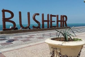 معروف‌ترین هتل‌های بوشهر برای رزرو