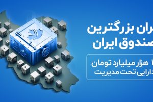 صندوق ETF -کاماپرس