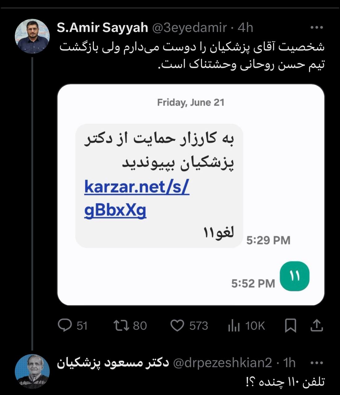 قالیباف - کاماپرس