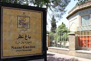 باغ نظر شیراز _کاماپرس