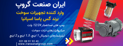 ایران صنعت گروپ