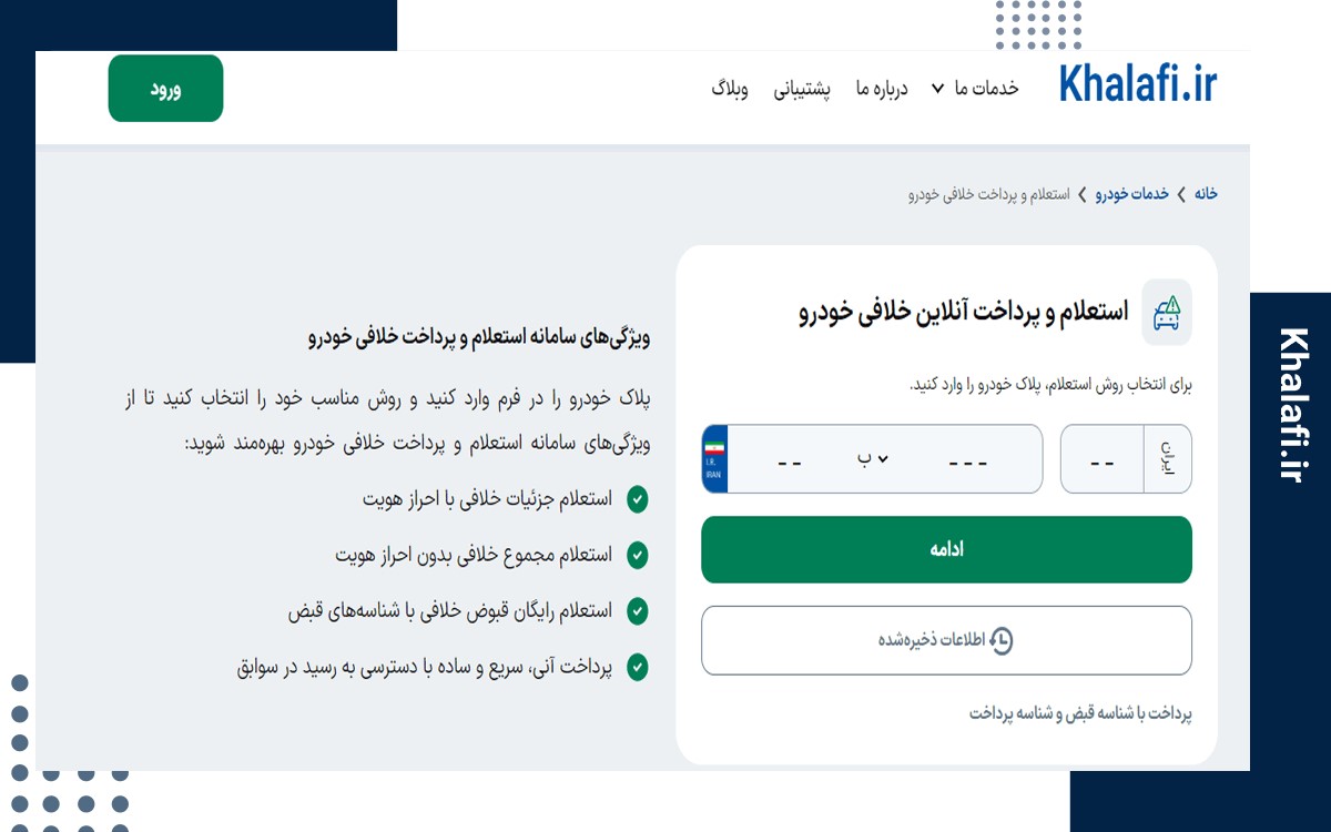 ترخیص فوری خودرو - کاماپرس