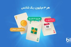 بلوبانک - کاماپرس