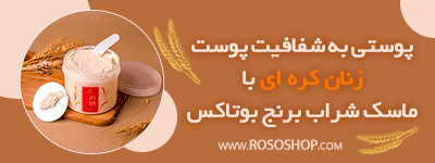 روسو شاپ