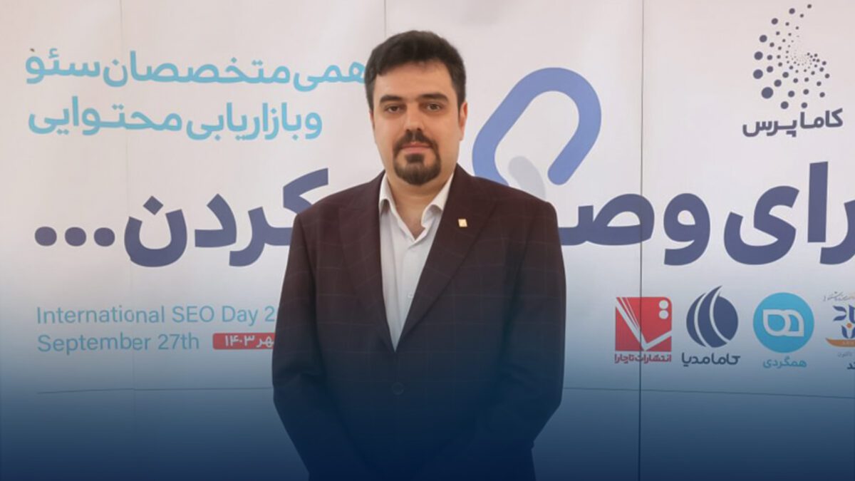 امیر میرزایی مدیرعامل شرکت بهسون