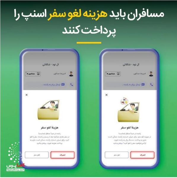 اسنپ - کاماپرس