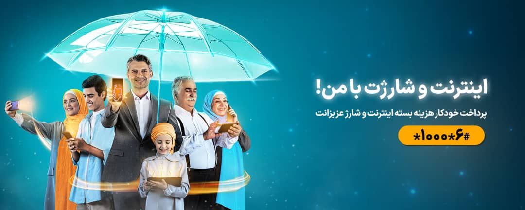 اینترنت یار همراه اول - کاماپرس