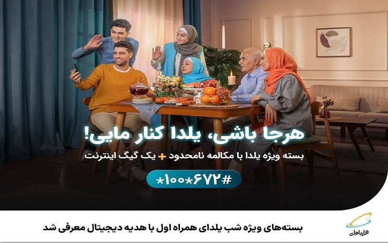 همراه اول - کاماپرس