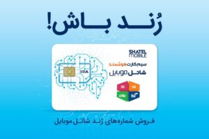 شاتل موبایل - کاماپرس