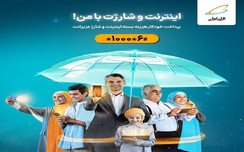 اینترنت یار همراه اول - کاماپرس