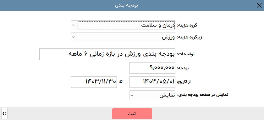 نرم افزار حسابداری - کاماپرس