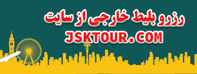 آژانس هواپیمایی جنوب شرق