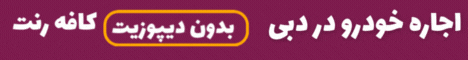 کافه رنت