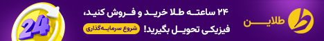 طلاین