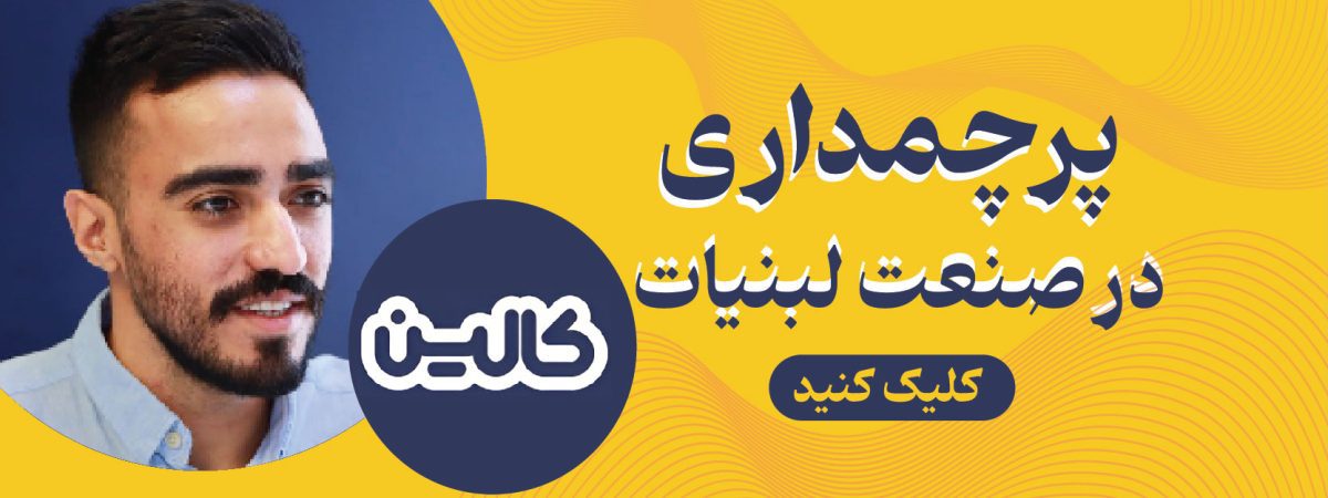 کالین