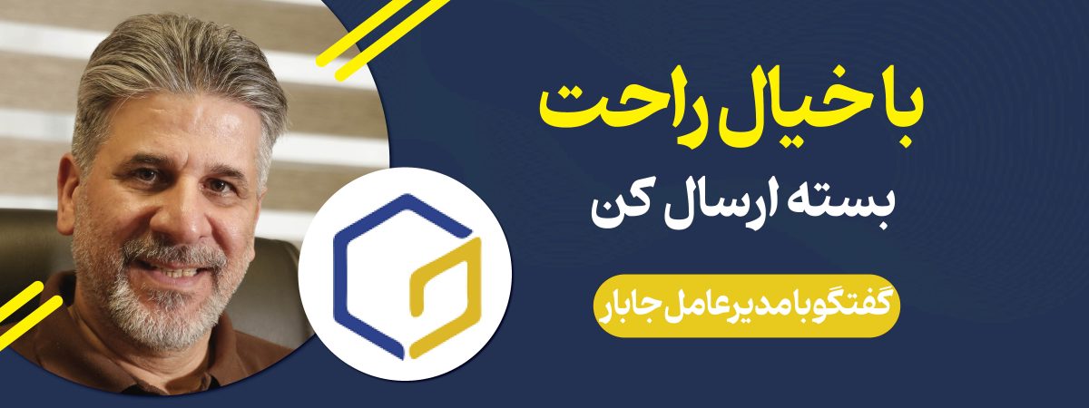 جابار